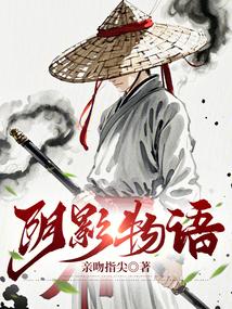 我在诡异都市当剑豪