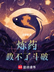 从炼器开始在斗破修仙