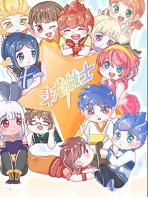 斗龙战士之主二代辉煌