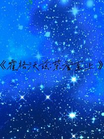 霍格沃兹：荣誉至上