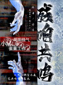 小潮team：残响共鸣