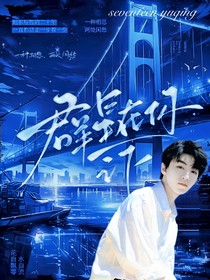 王俊凯：群星在你之下