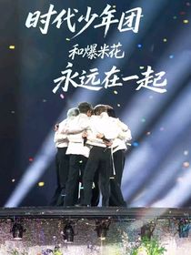 同桌的你，四组限定