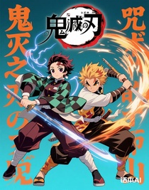 鬼灭之刃中的咒术师